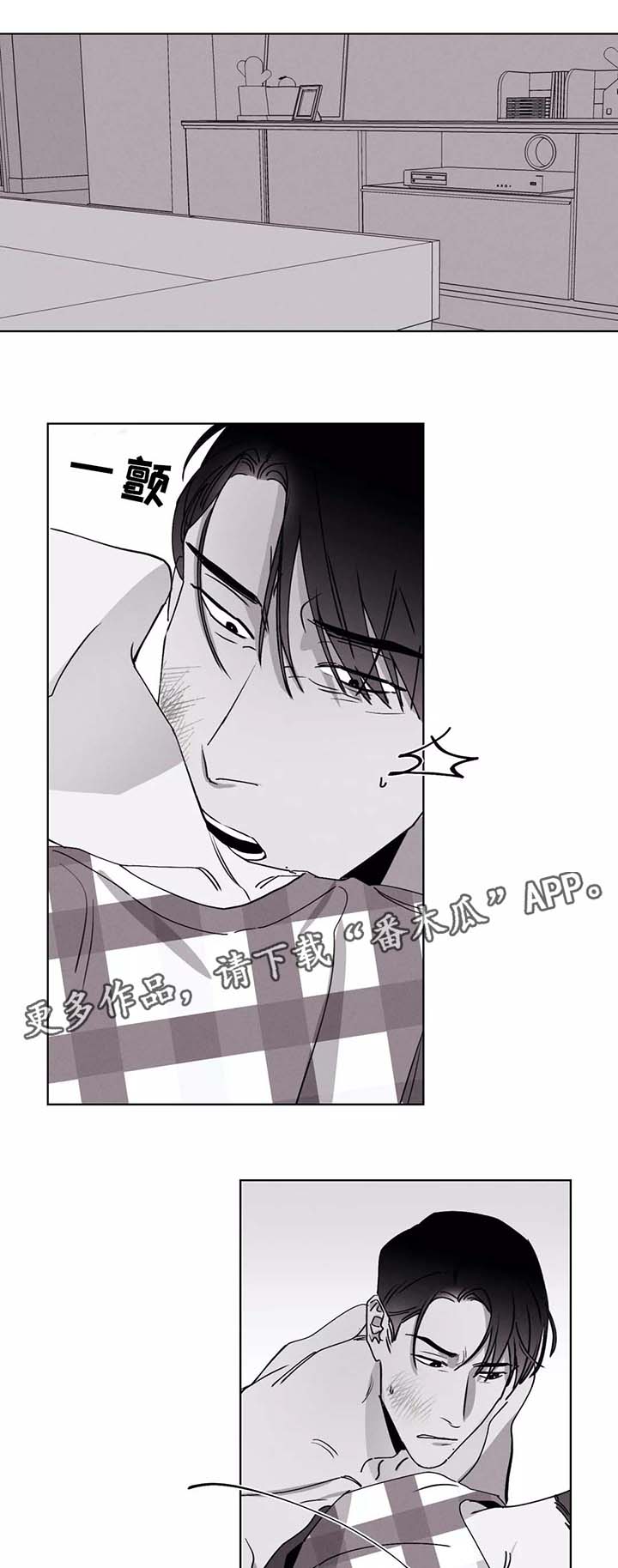 第31章：害怕2