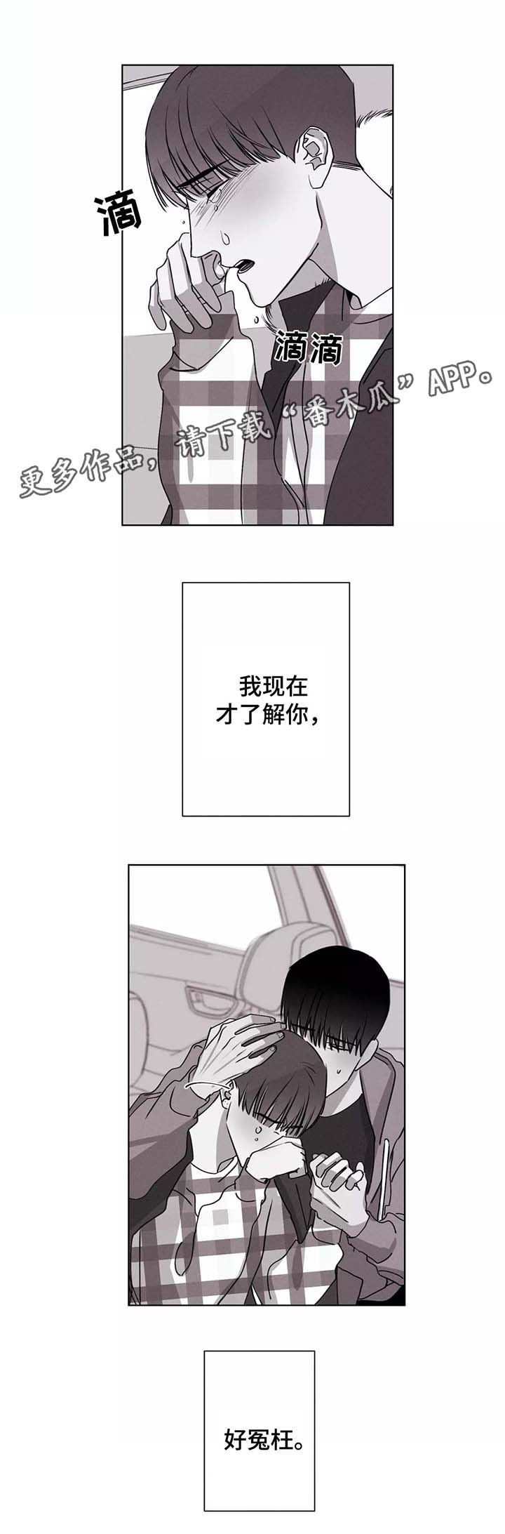 第34章：冤枉11
