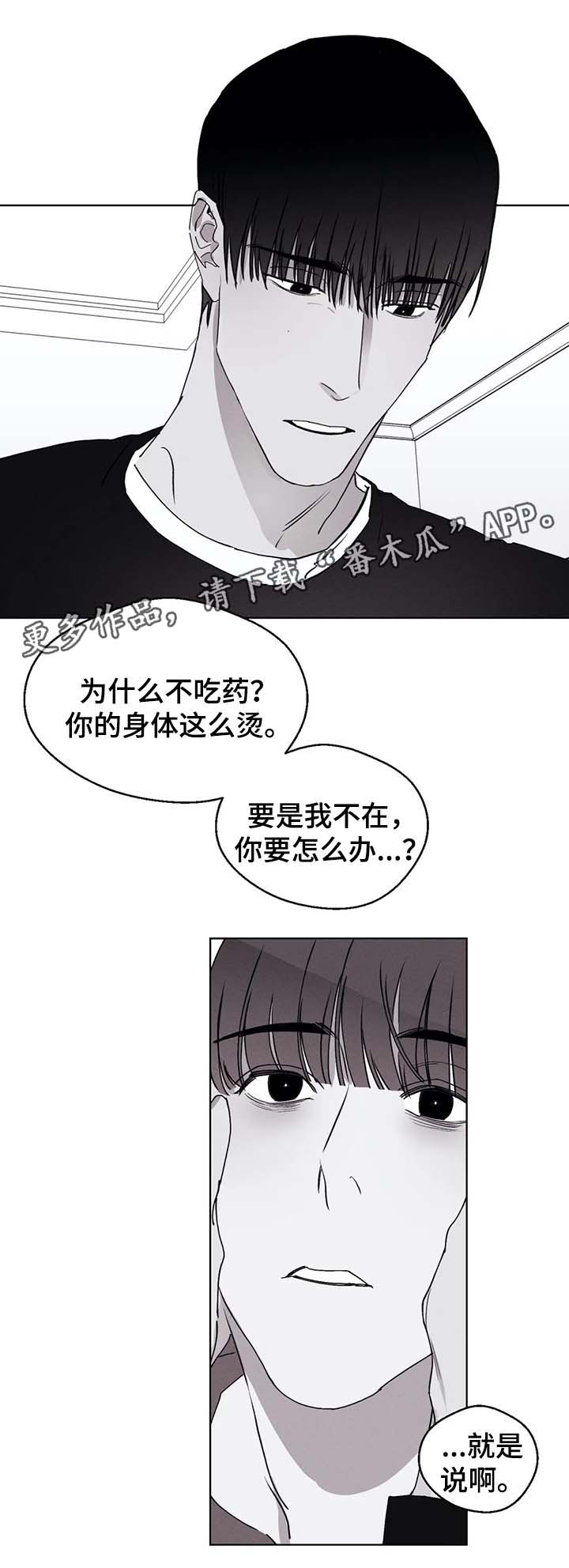 第45章：我在害怕什么10