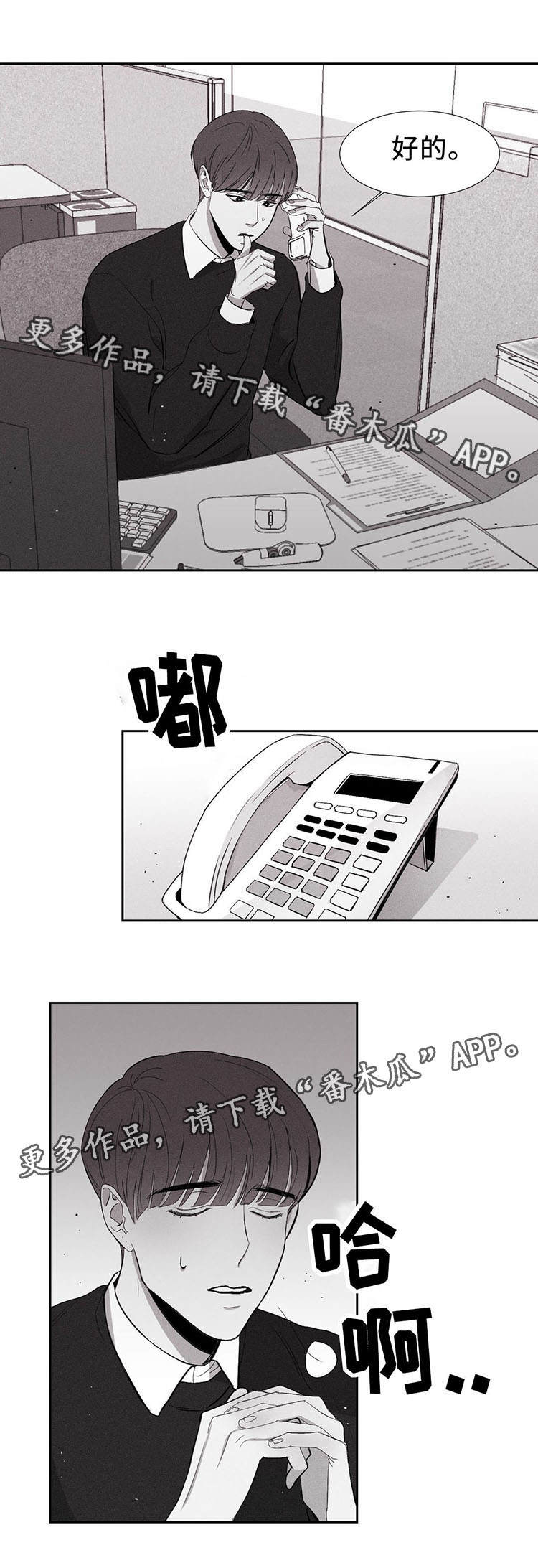 第3章：拜访7