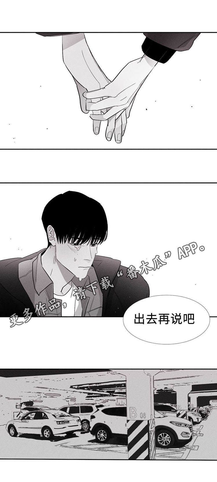 第7章：不速之客10