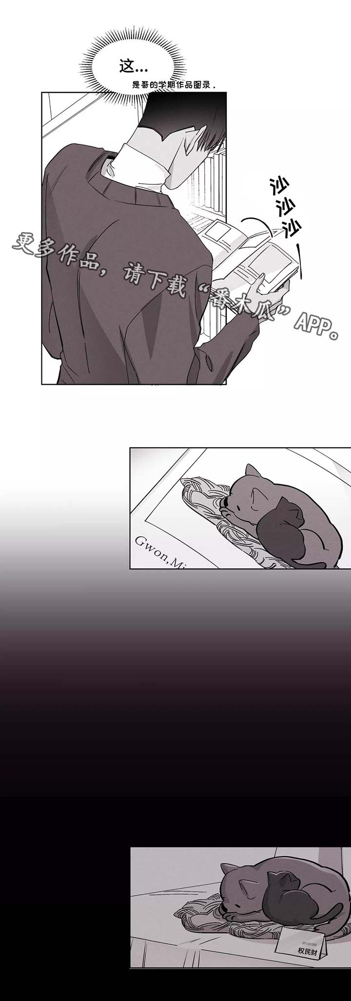 第37章：请对我自私一点1