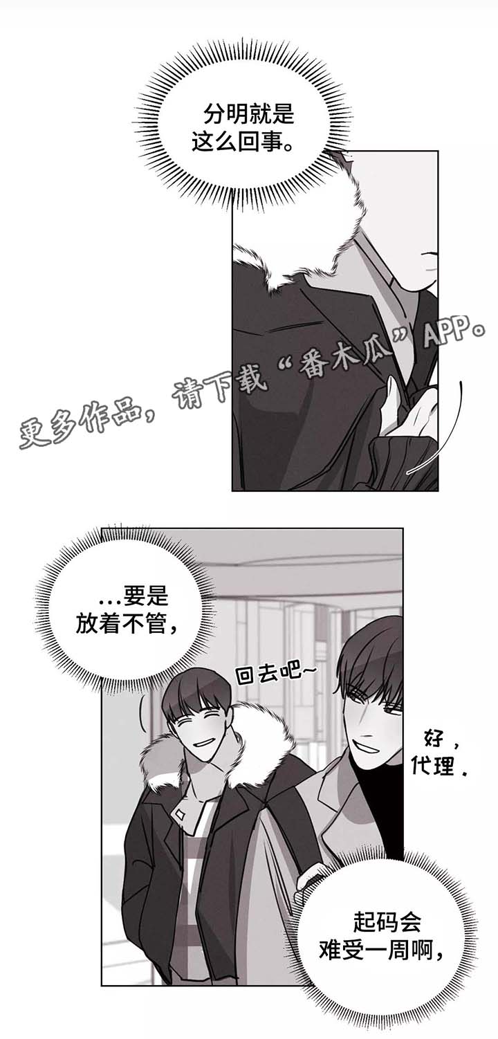 第28章：警察署的来电5