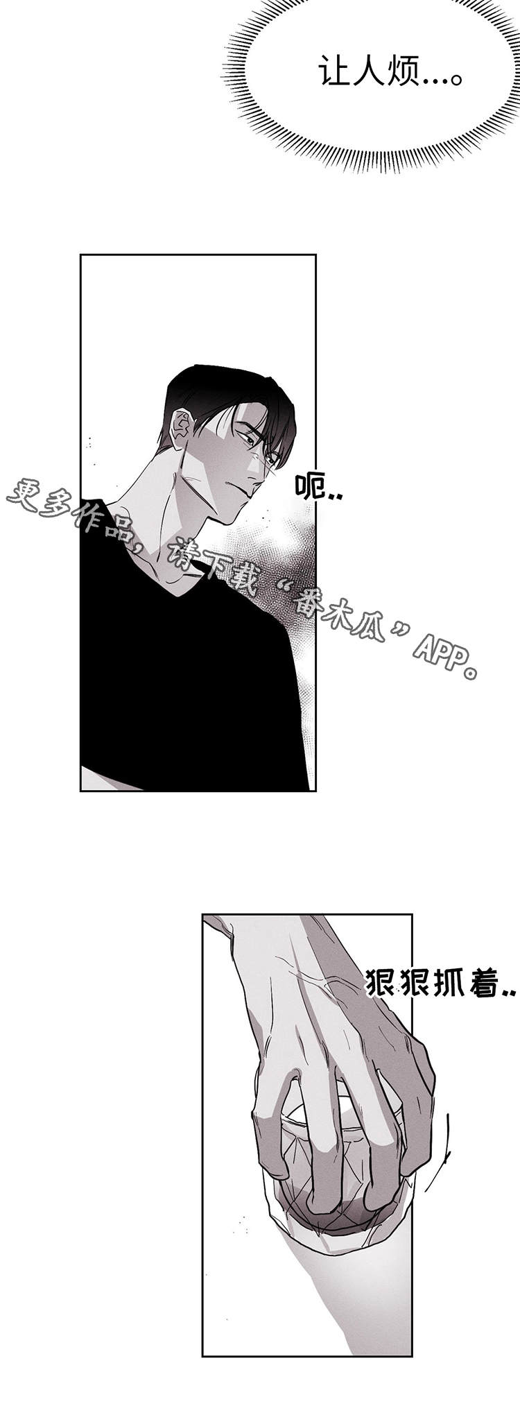 第16章：让人心烦7