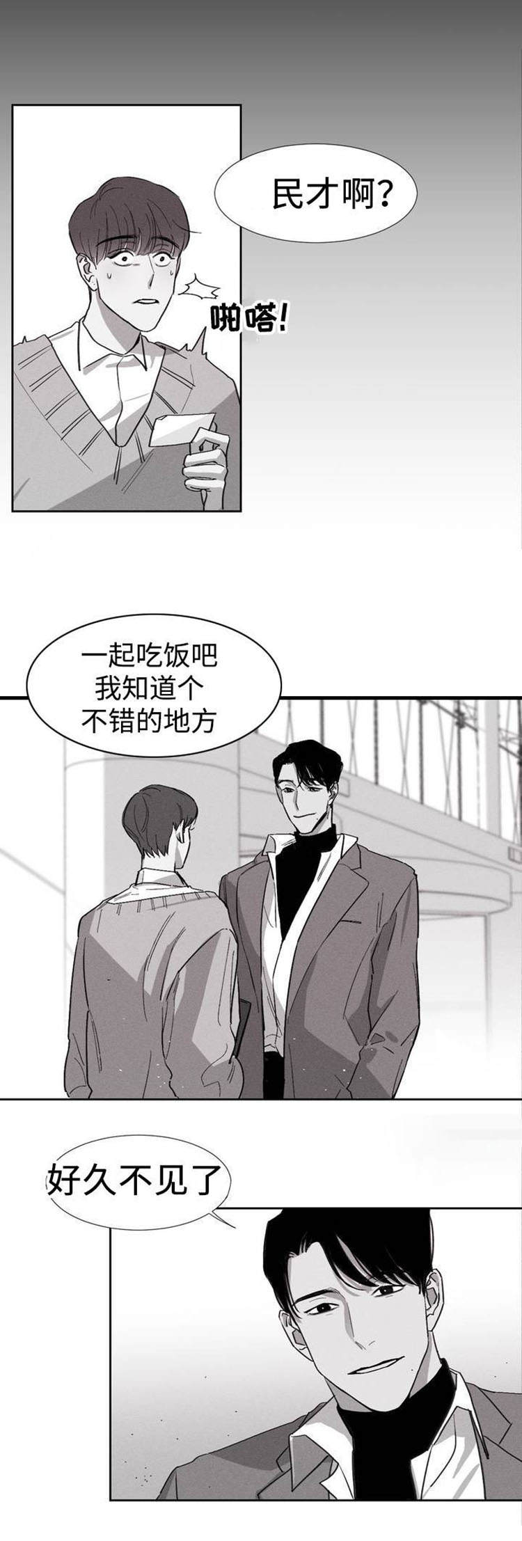 第2章：我会等你的5