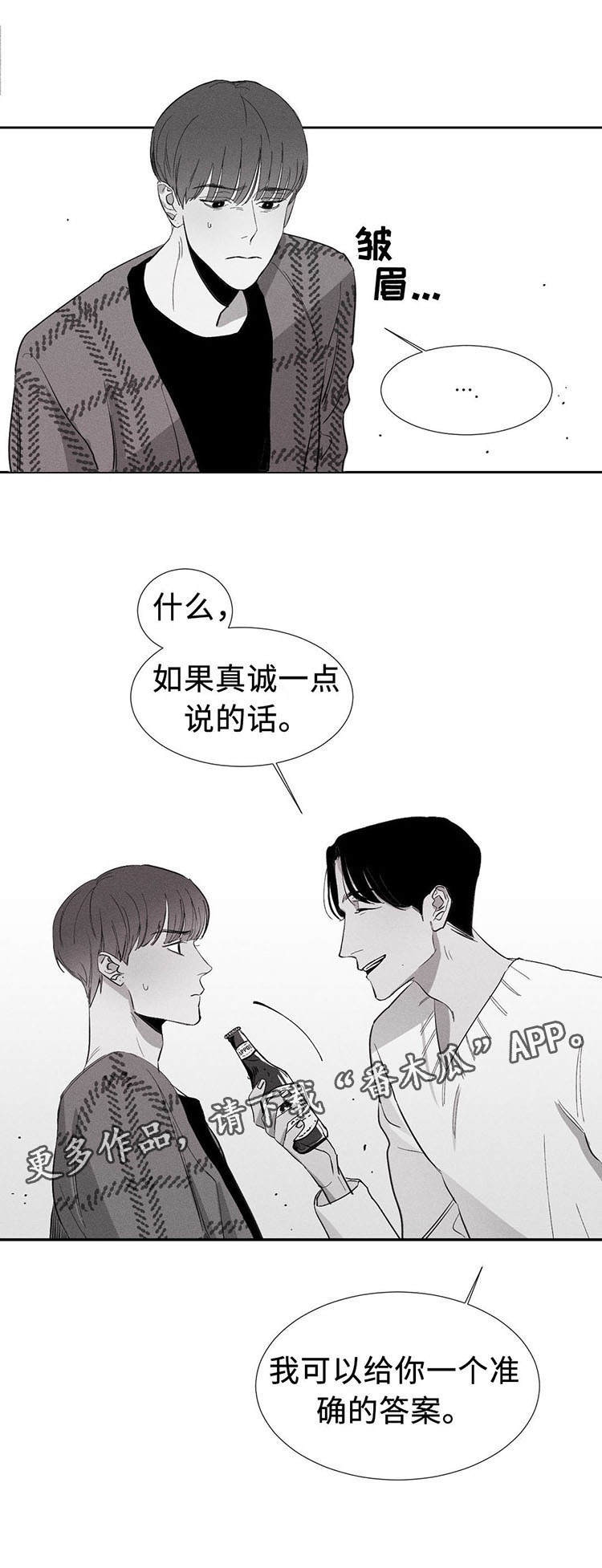 第4章：反悔11