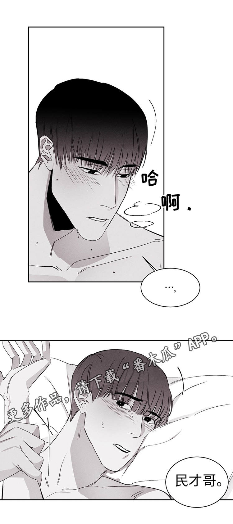 第21章：对不起14