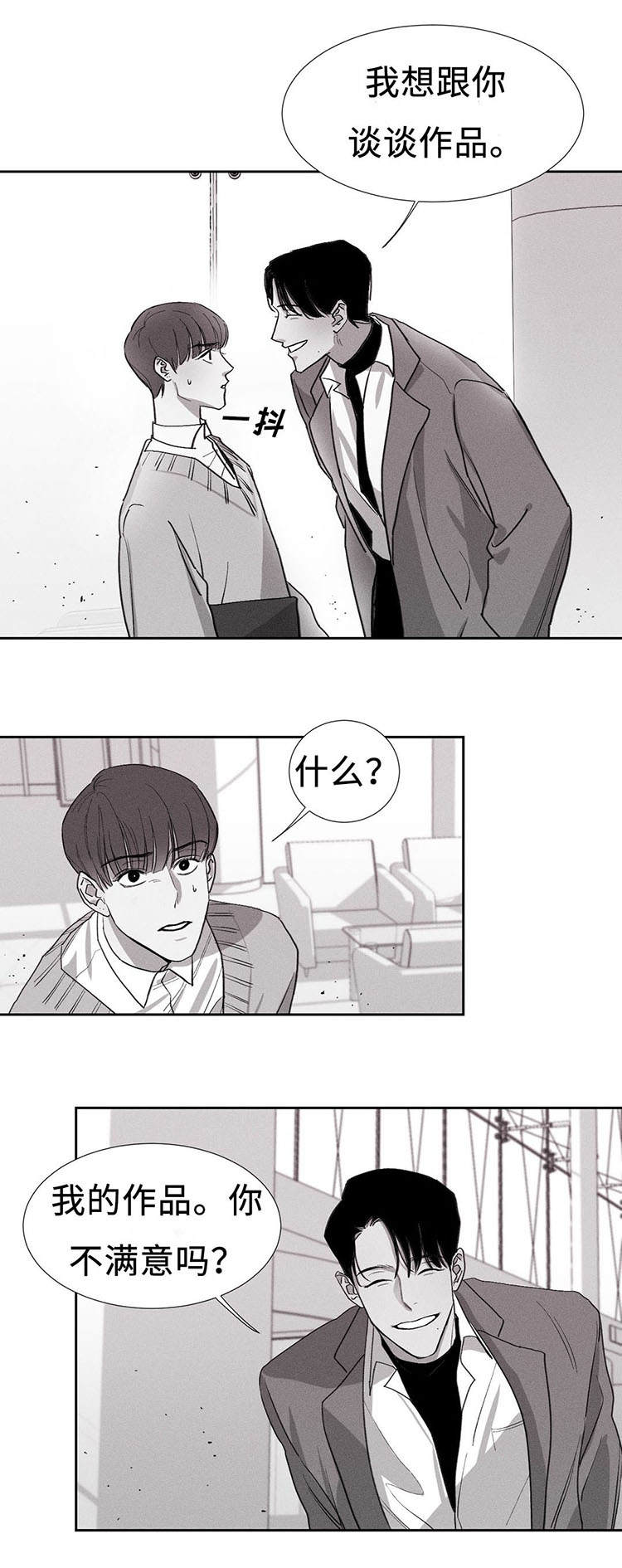第2章：我会等你的9