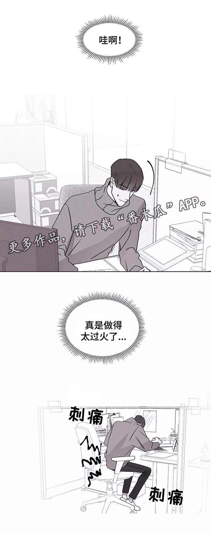 第39章：错乱的信息素0