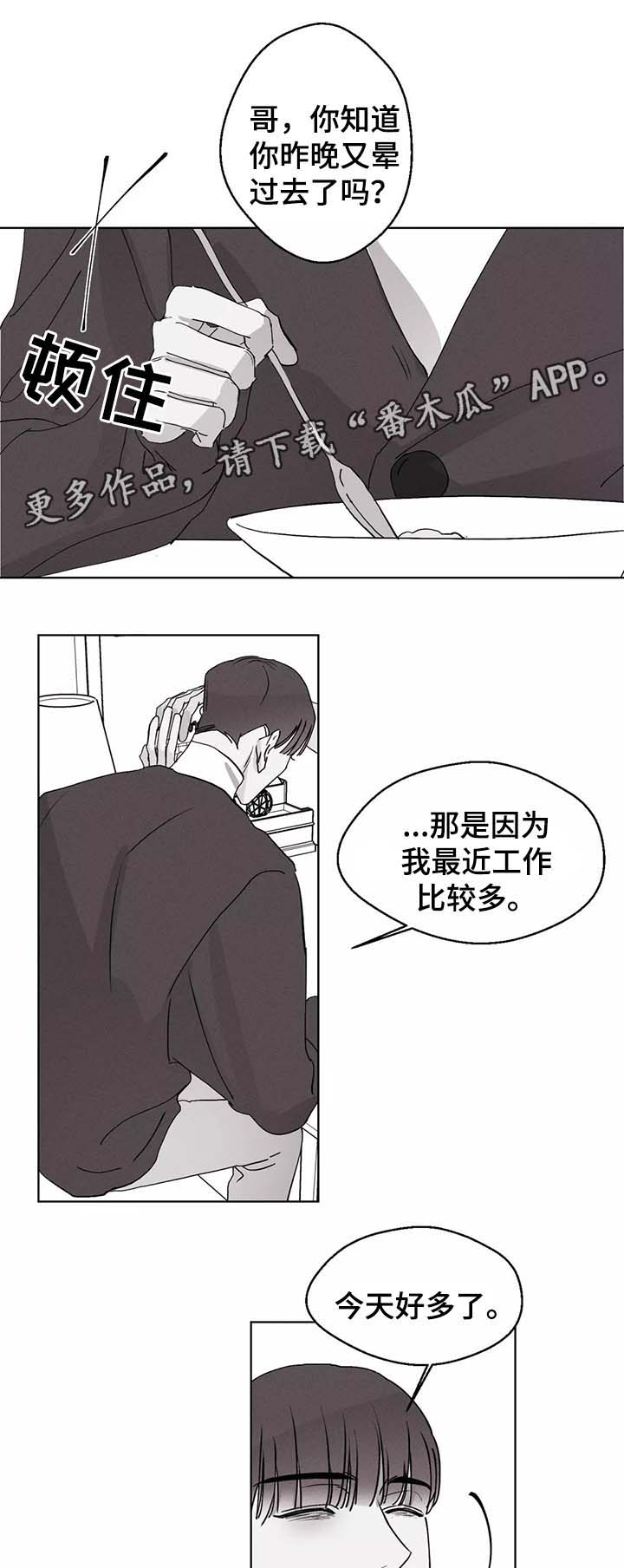 第42章：我们的关系8