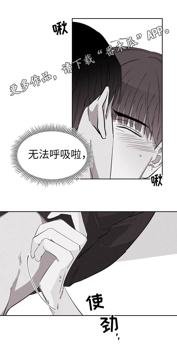 第20章：不要吗？8