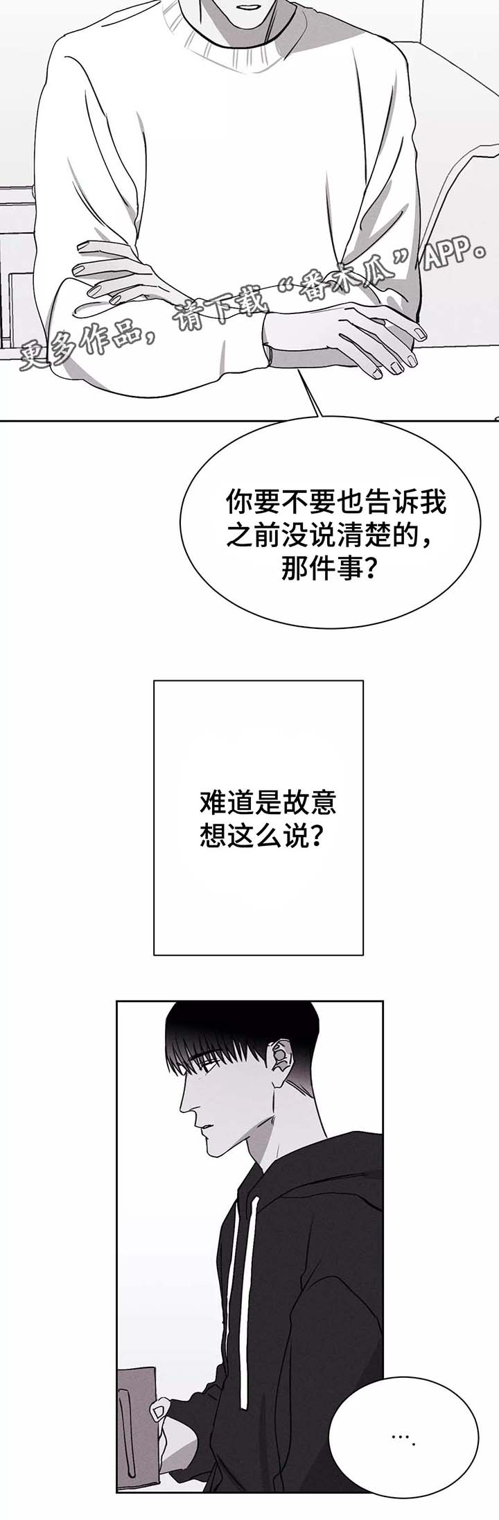 第25章：嫉妒14
