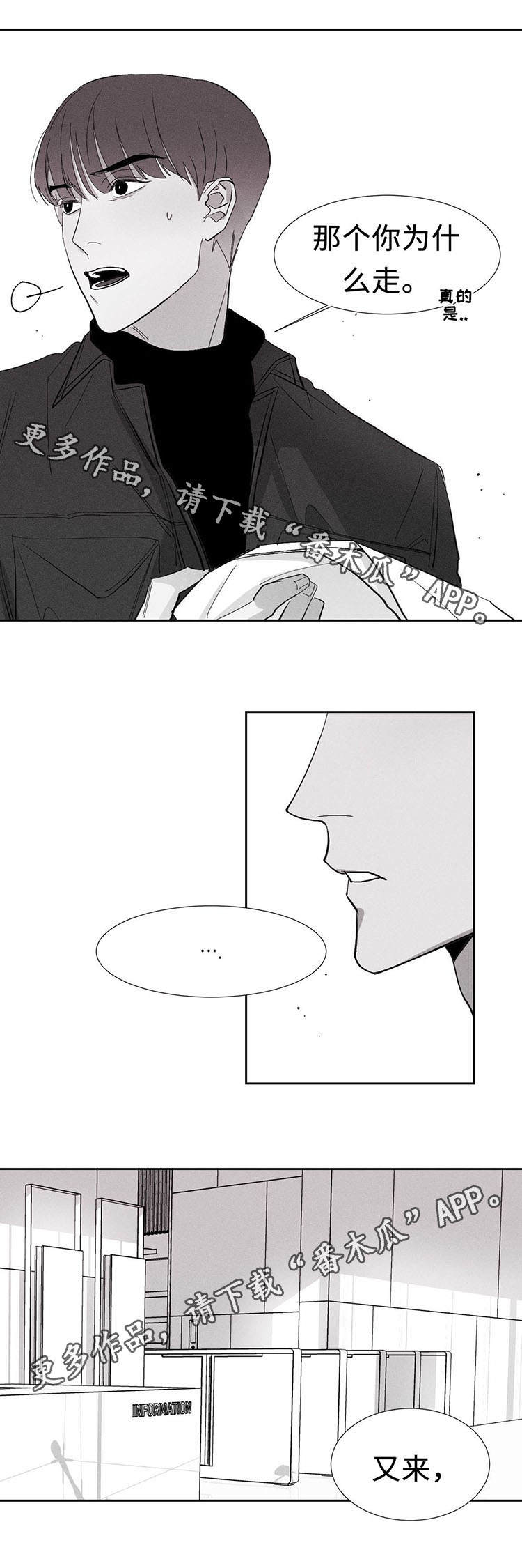 第7章：不速之客6