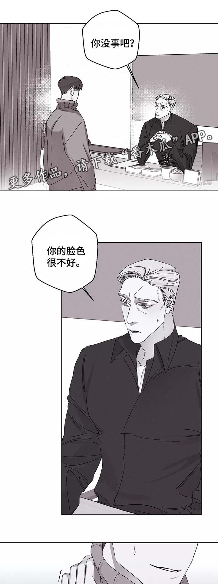 第40章：晕倒3