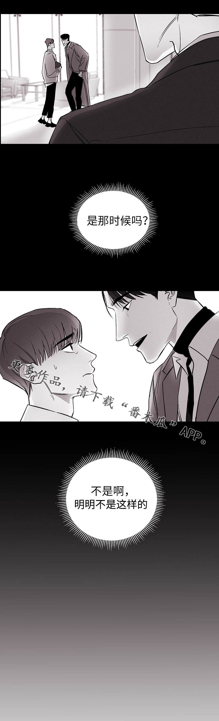 第15章：不要耍花招9