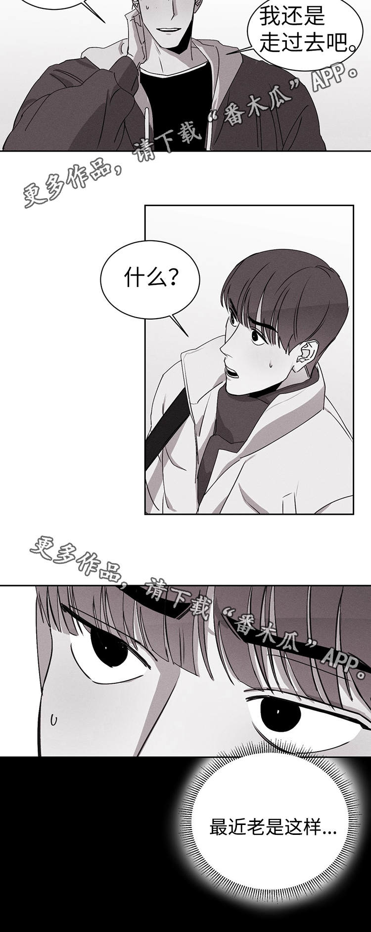 第23章：奇怪的举动4