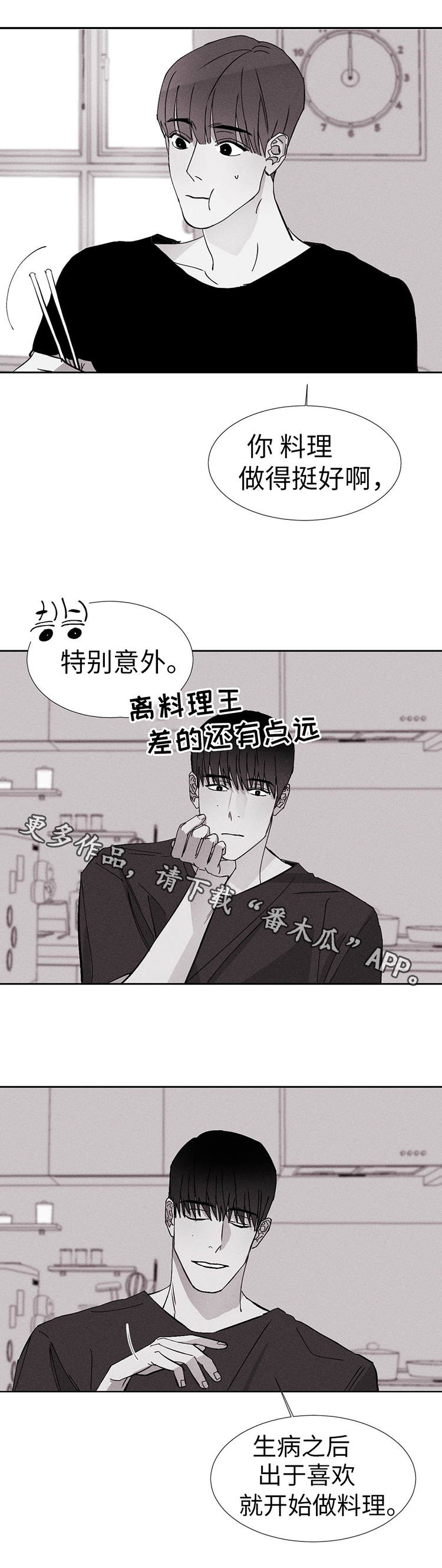 第14章：更亲密了9