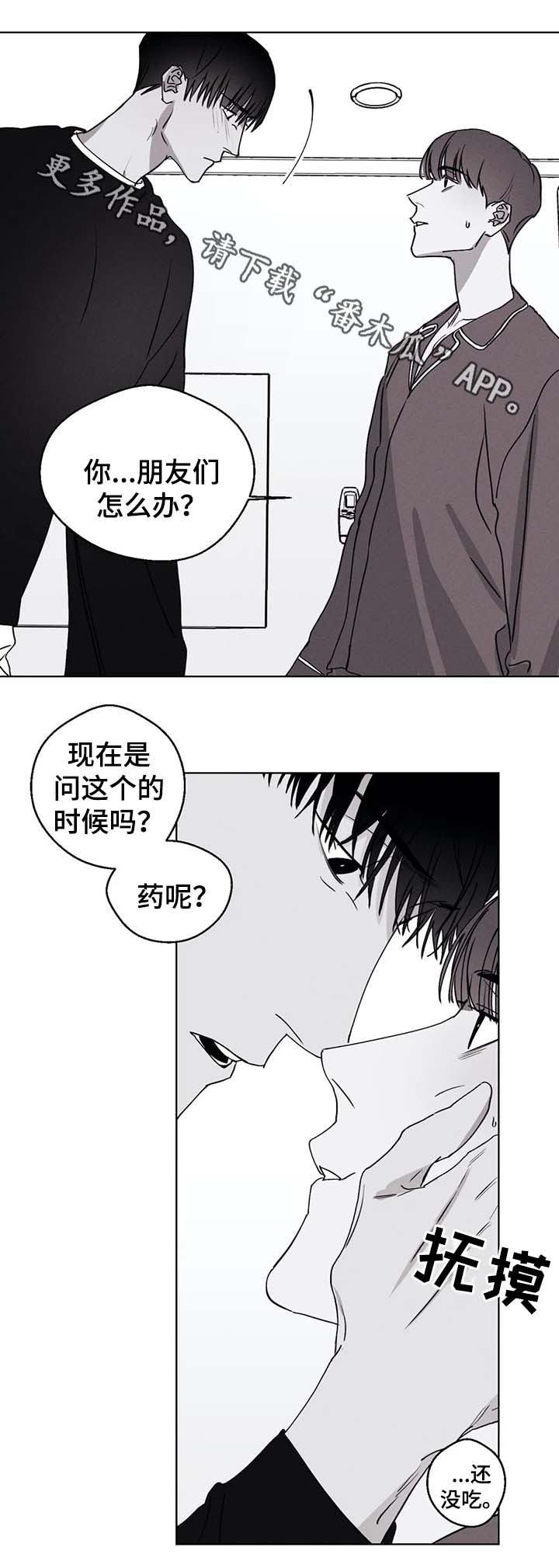 第45章：我在害怕什么9