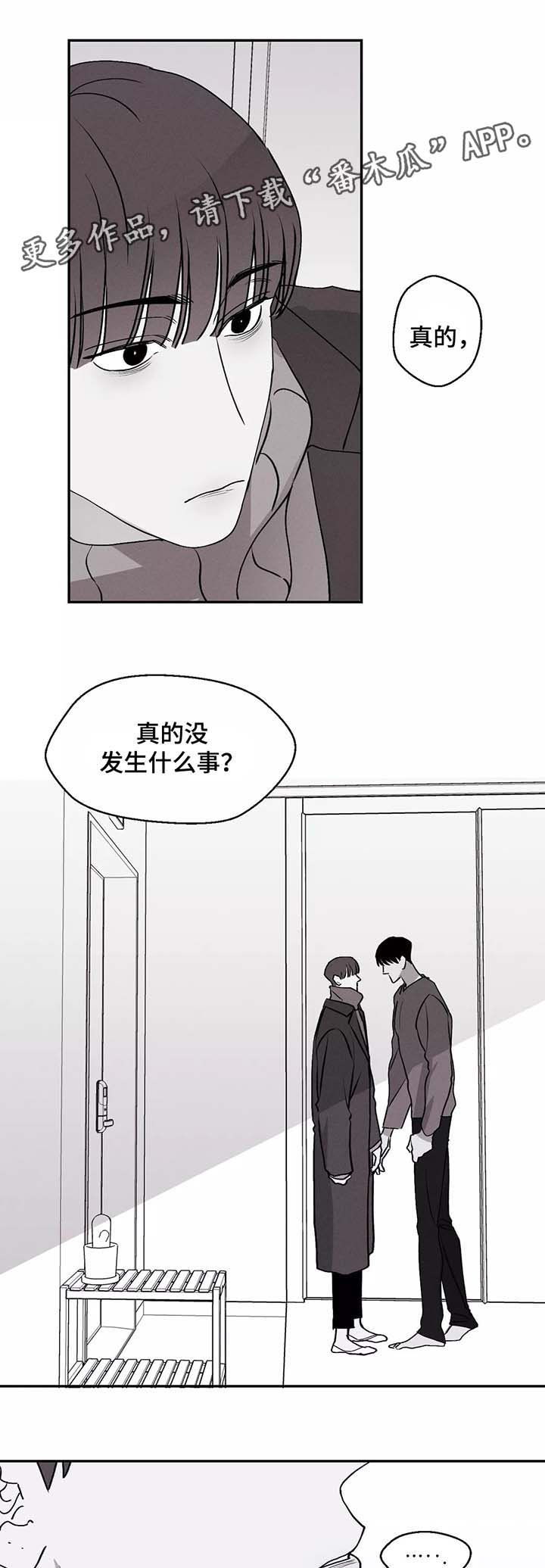 第41章：治愈的消息10