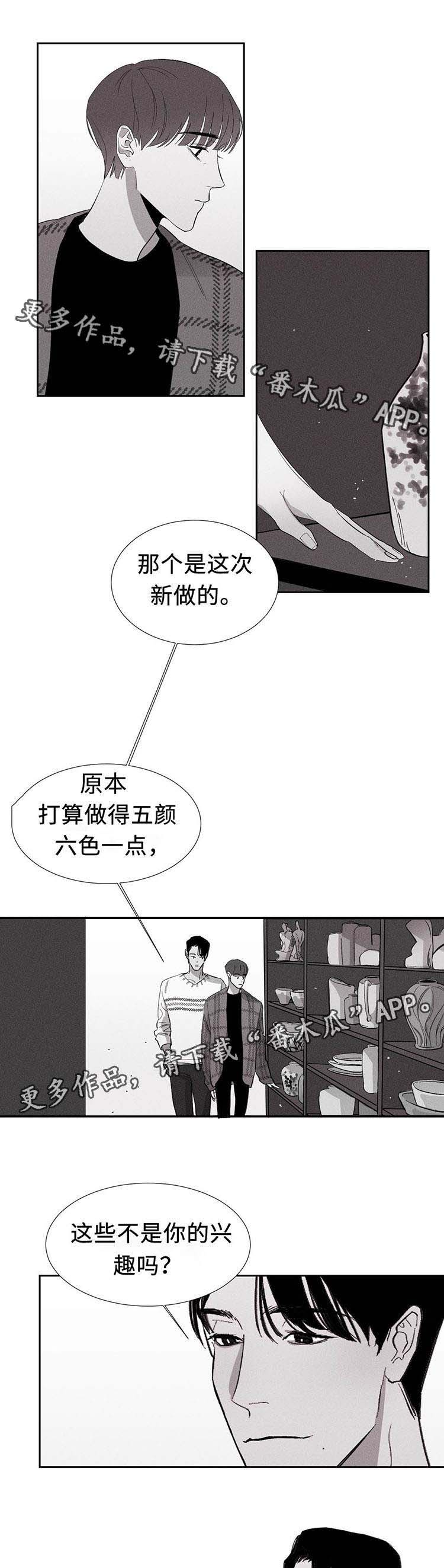 第4章：反悔1