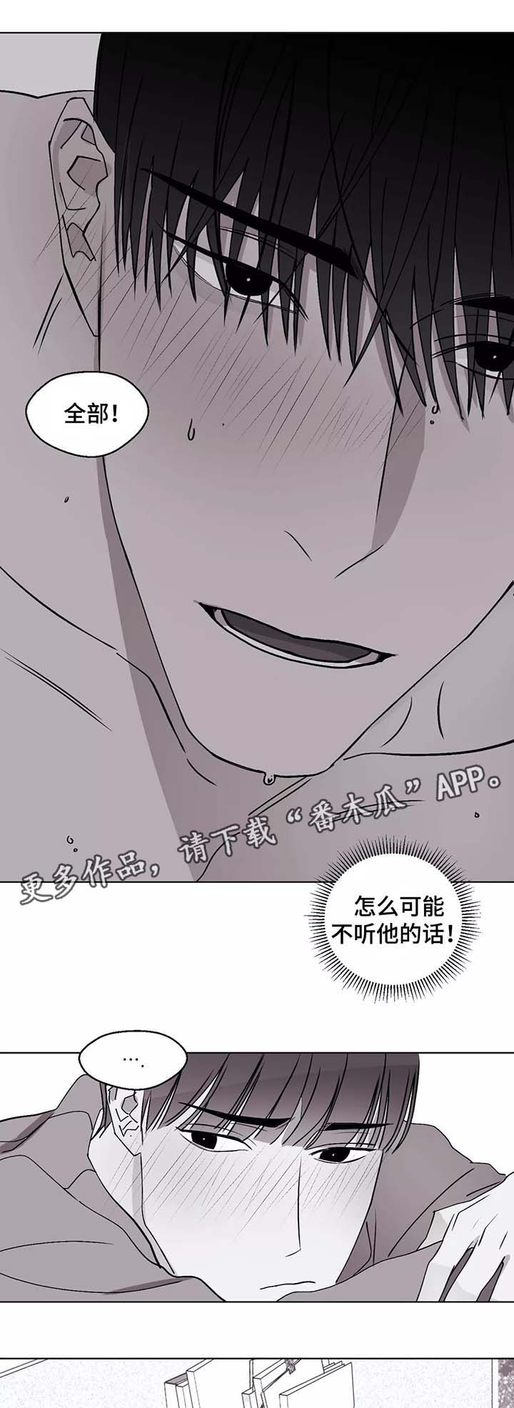第39章：错乱的信息素2