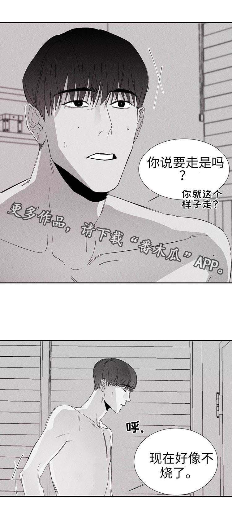 第12章：退烧了7