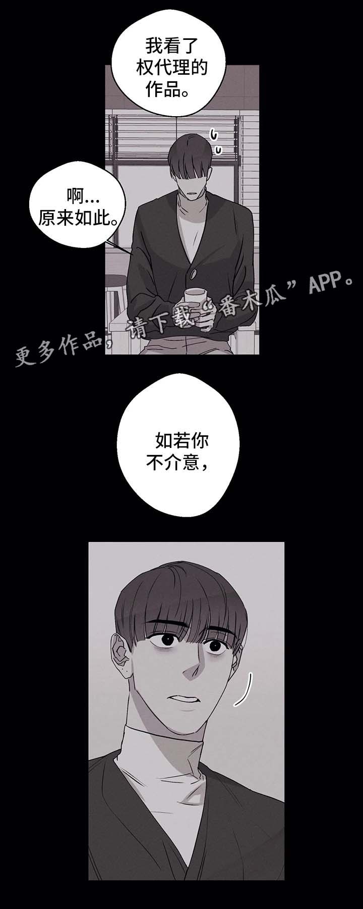 第51章：新的开始（完结）4