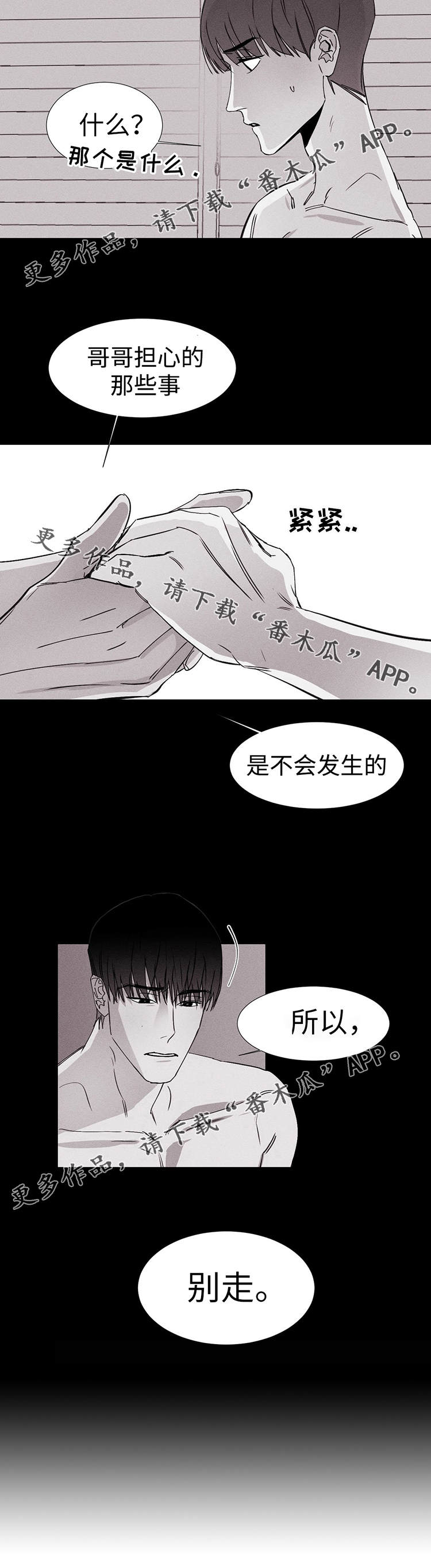第13章：好可爱1