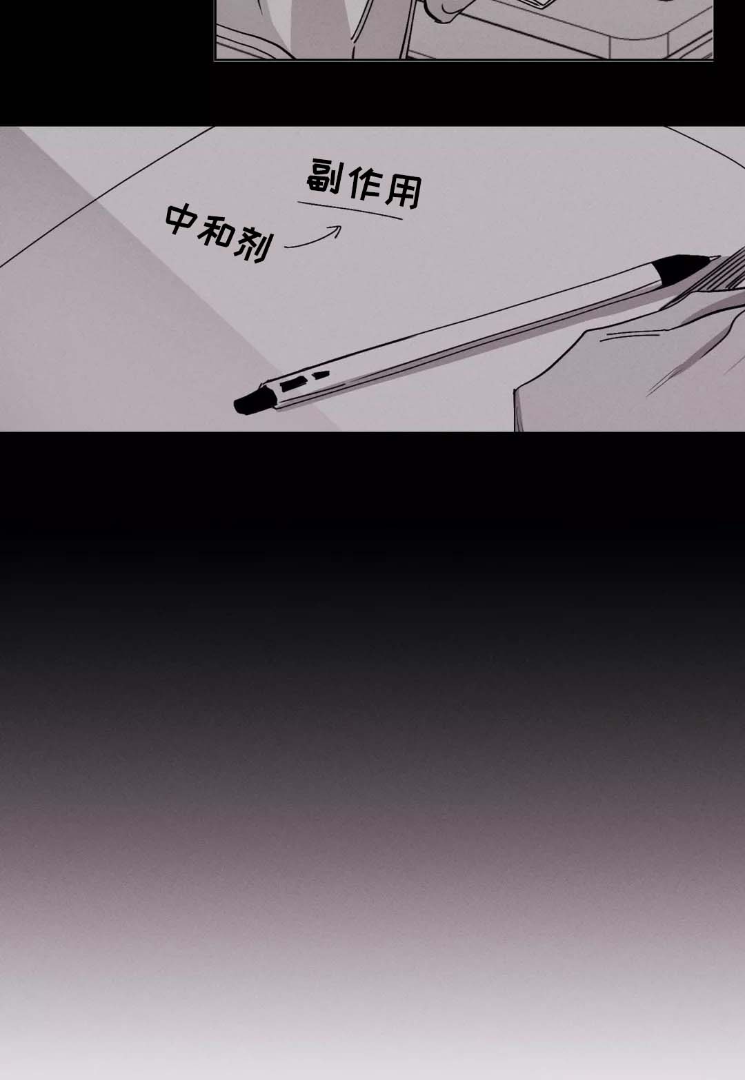 第33章：喂药2