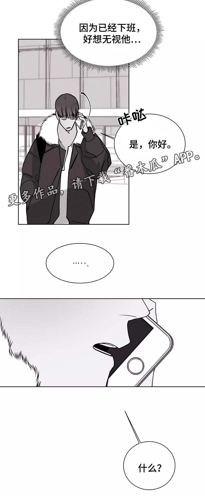 第28章：警察署的来电7