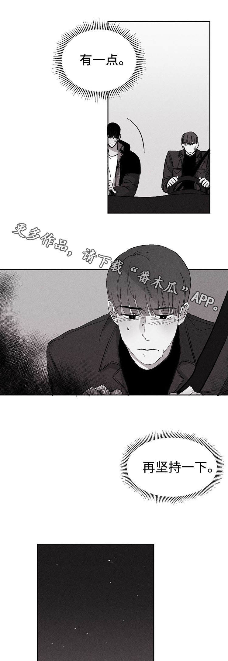 第9章：发作8