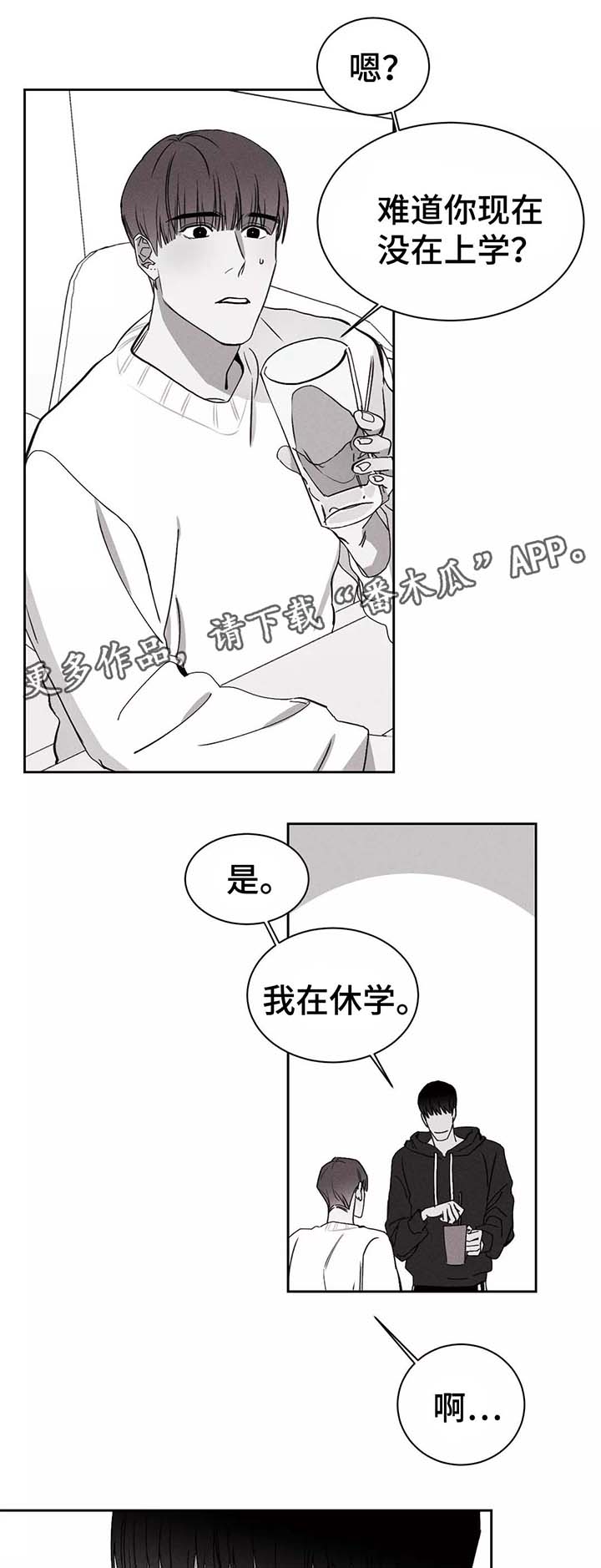 第25章：嫉妒4