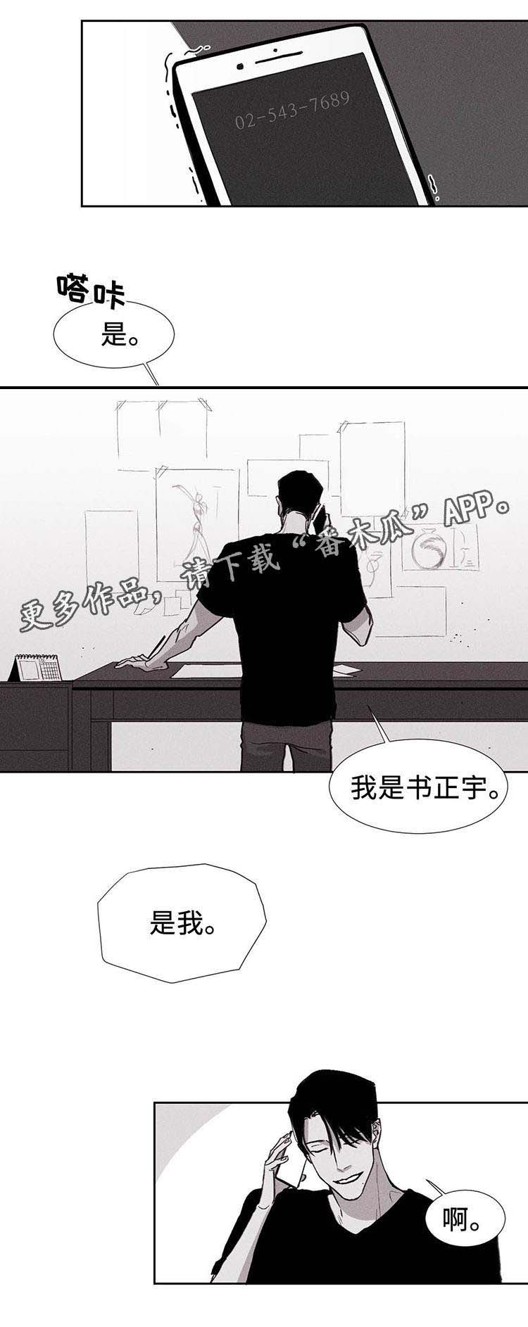 第3章：拜访1