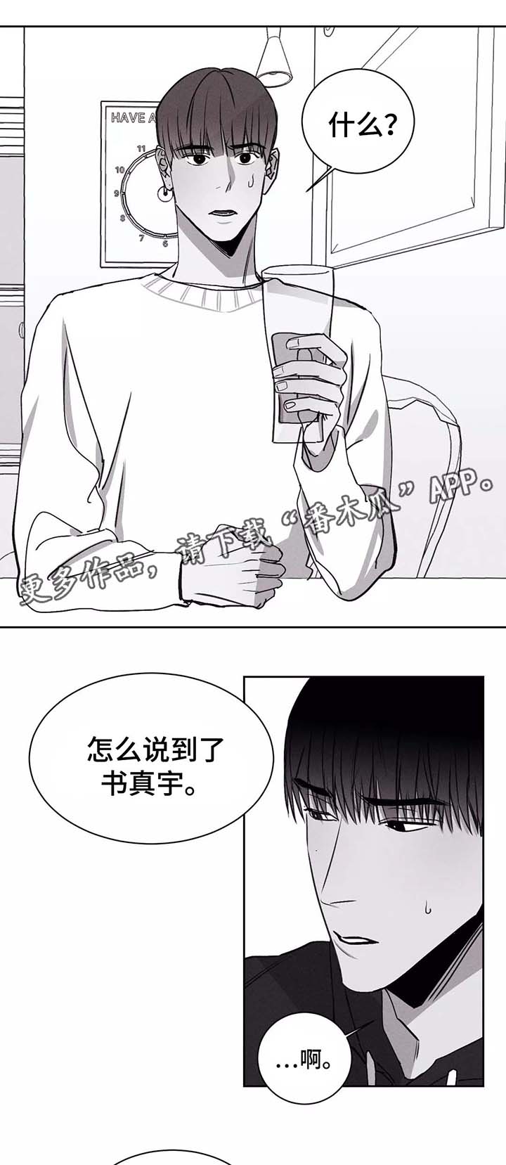 第25章：嫉妒8
