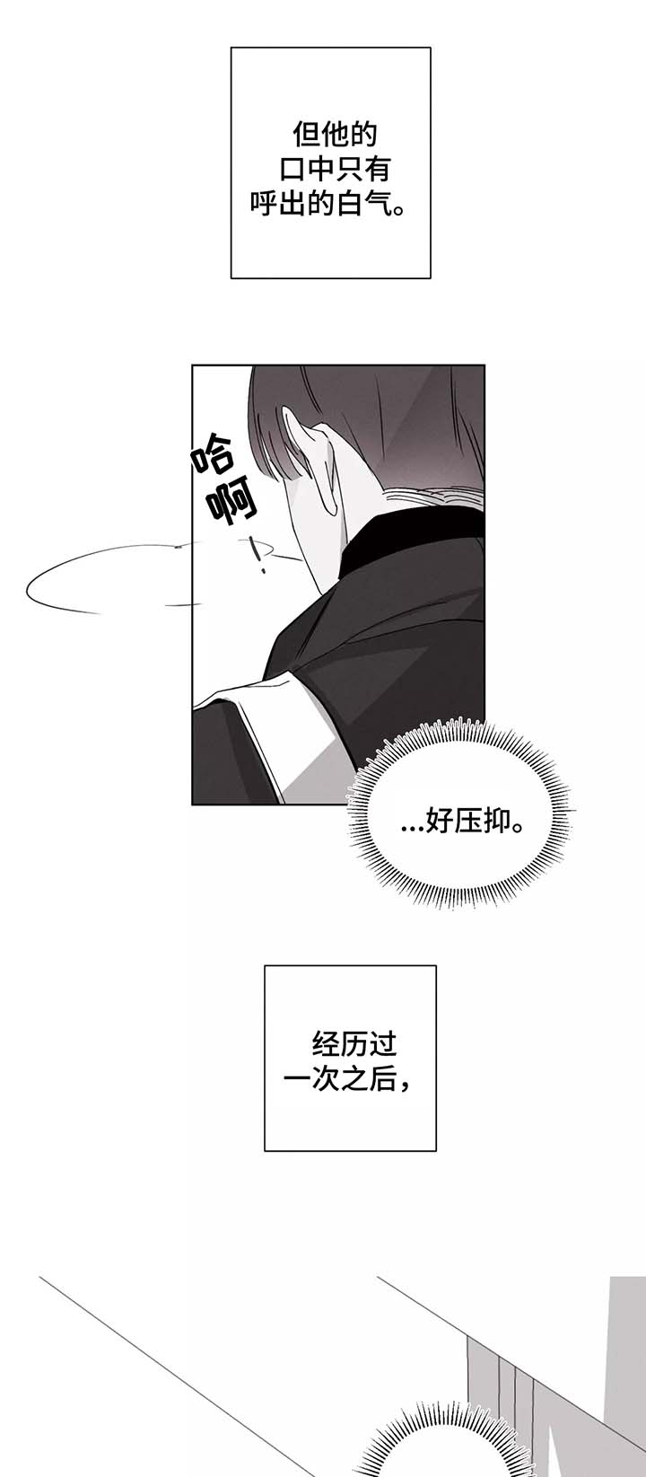 第36章：明了的心意12