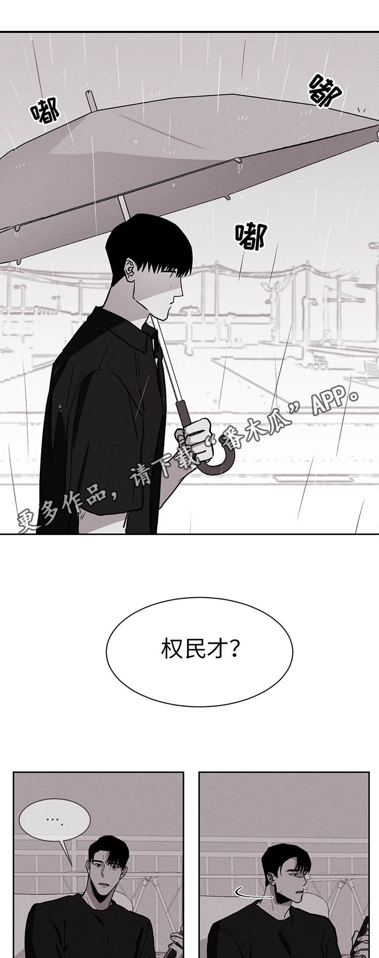 第19章：我不哭5