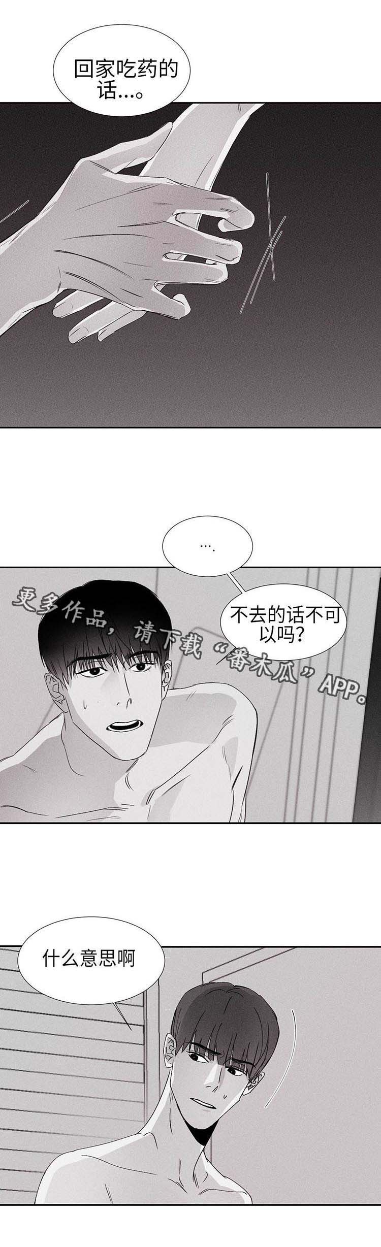 第12章：退烧了8