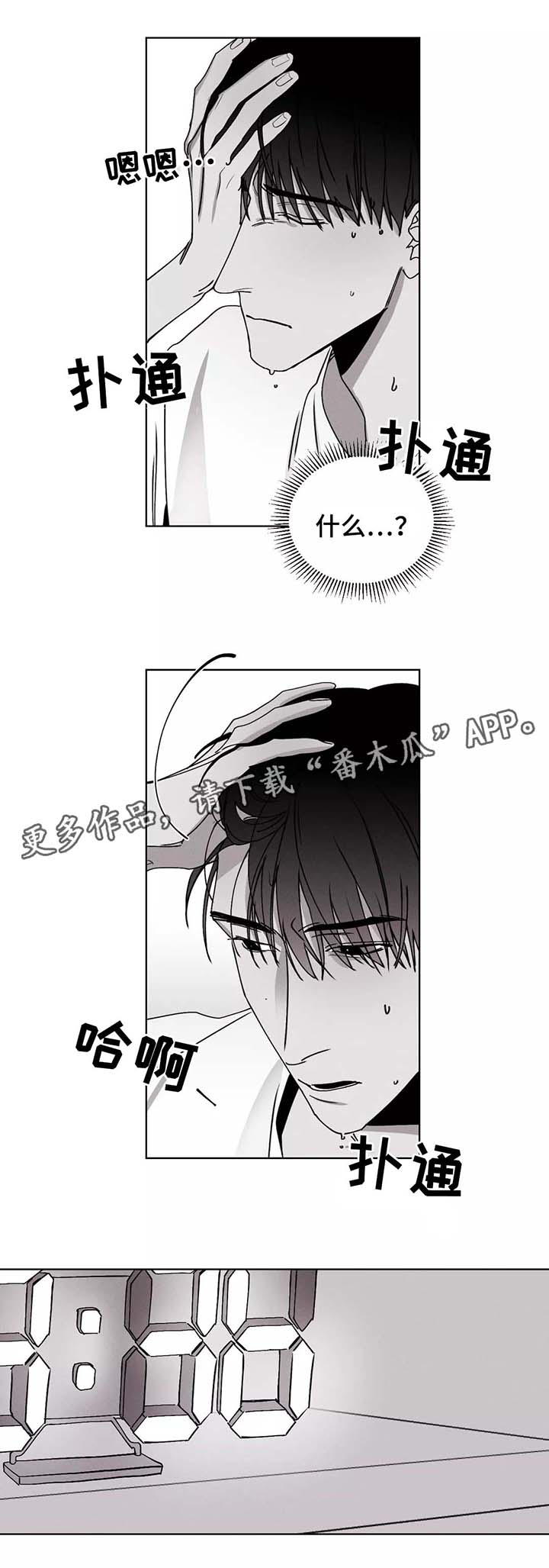 第31章：害怕1