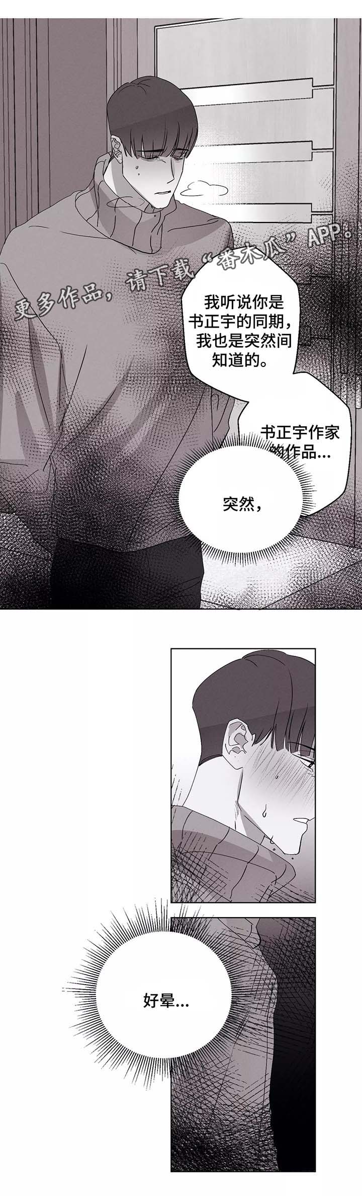 第40章：晕倒11