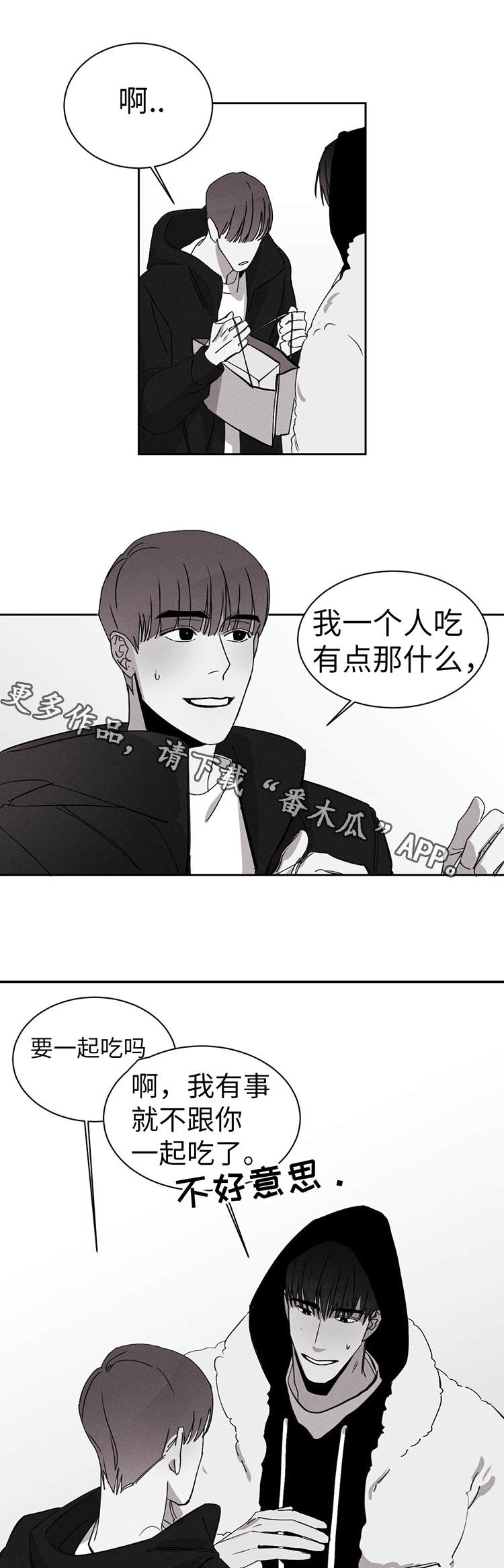 第23章：奇怪的举动6