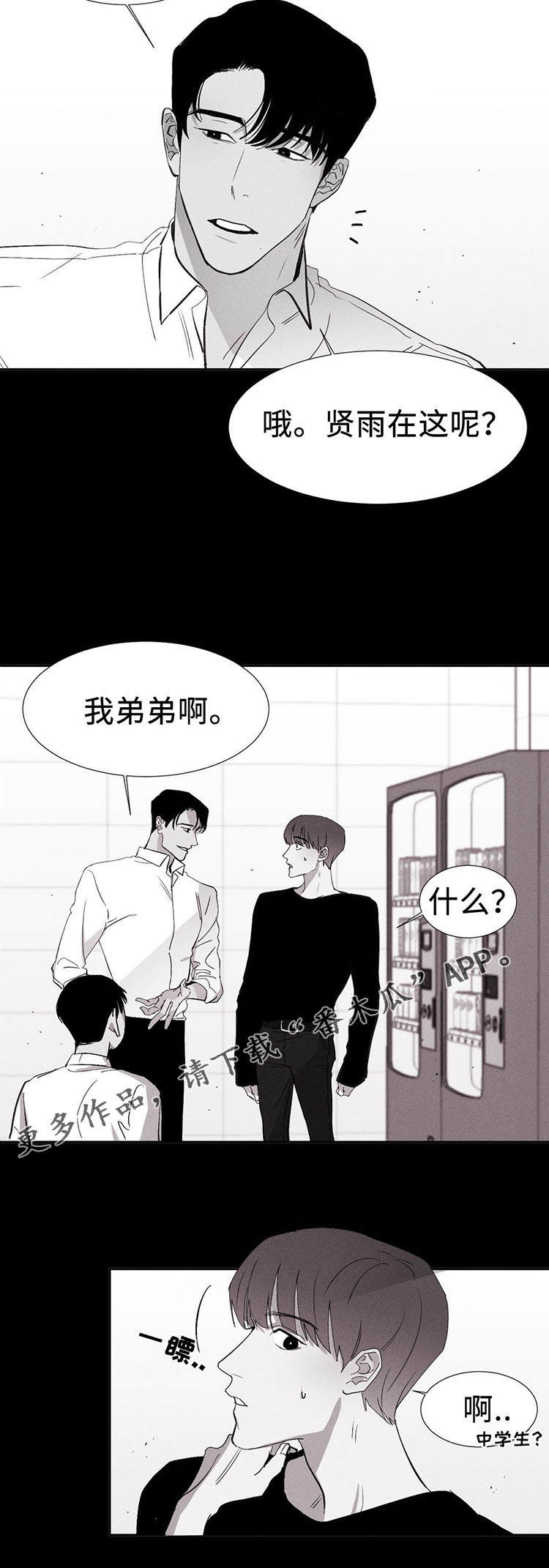 第6章：我想见他9