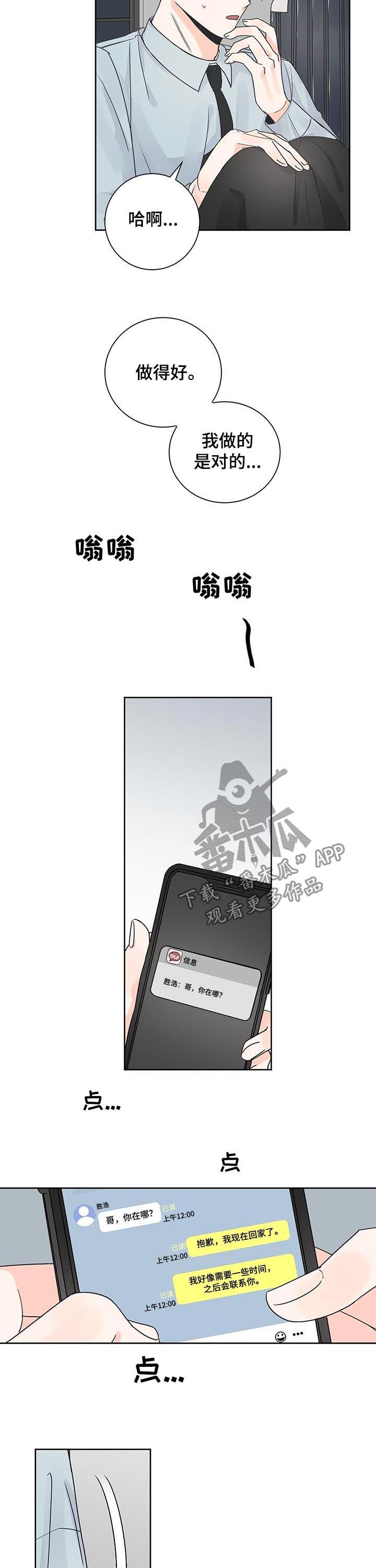 第81章：离开7