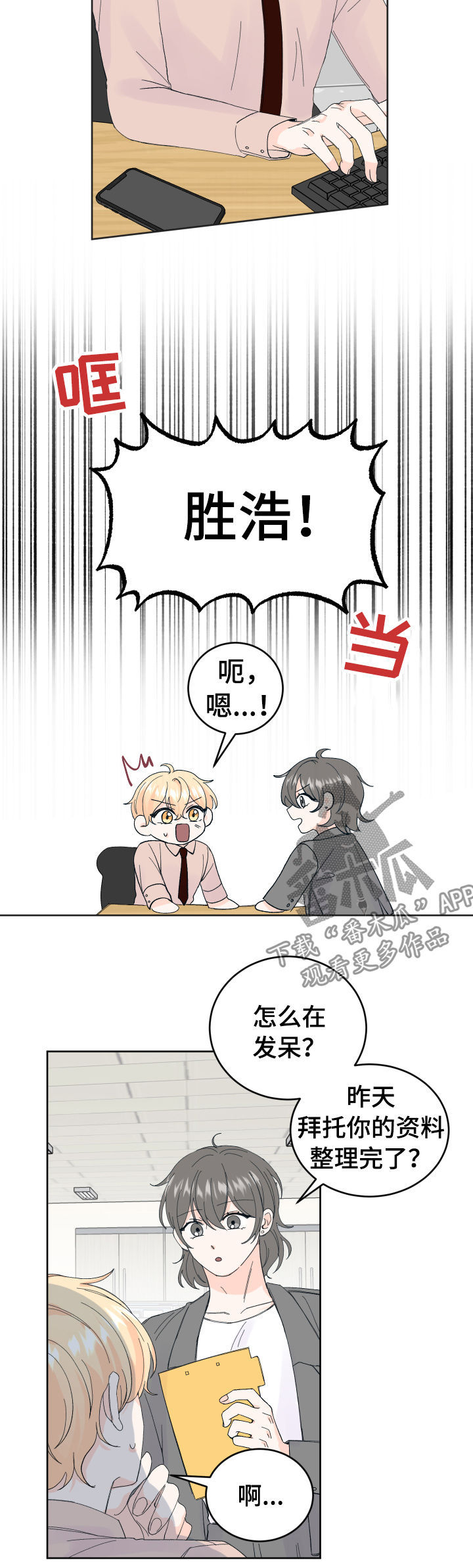 第54章：相亲1