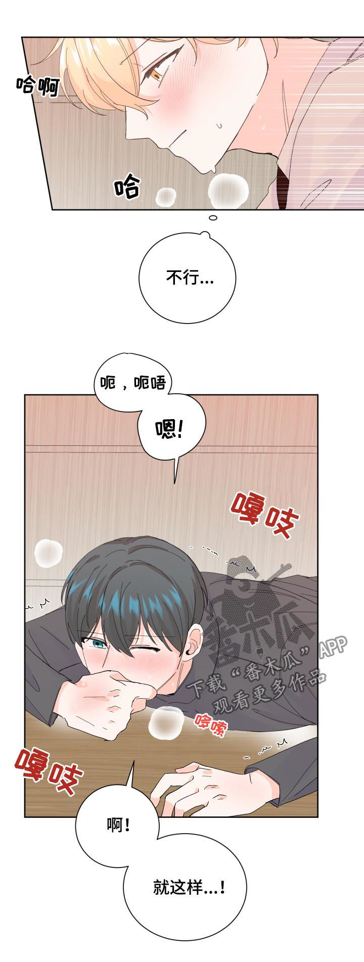 第62章：没关系13