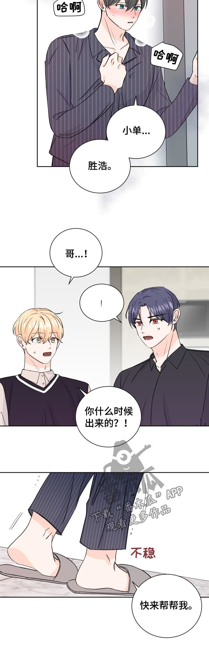 第67章：帮帮我7