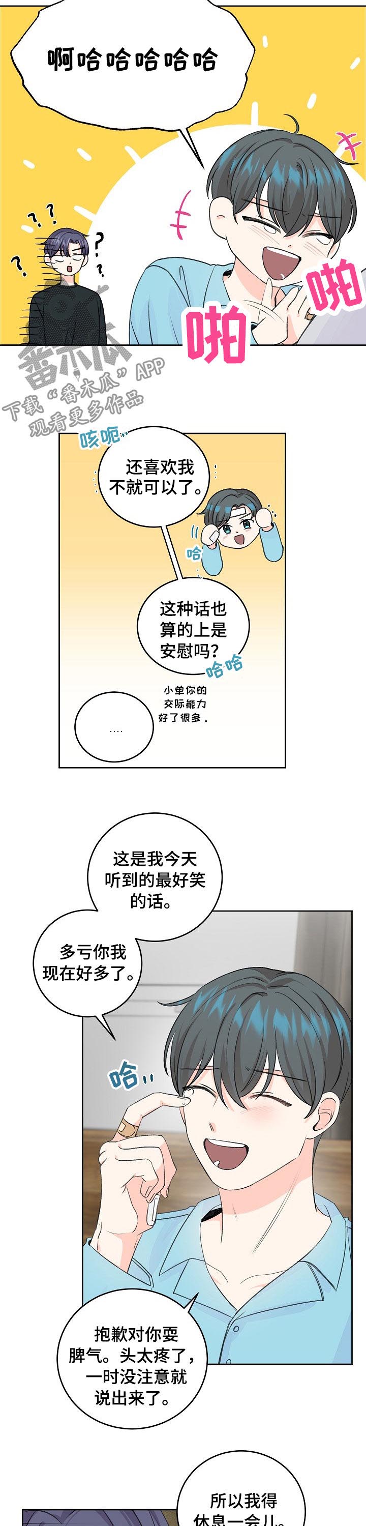 第50章：辞职？1