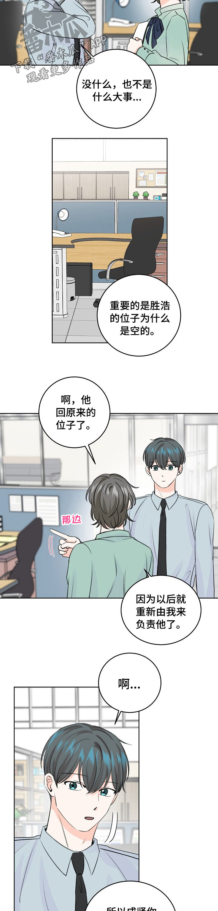 第51章：推开1
