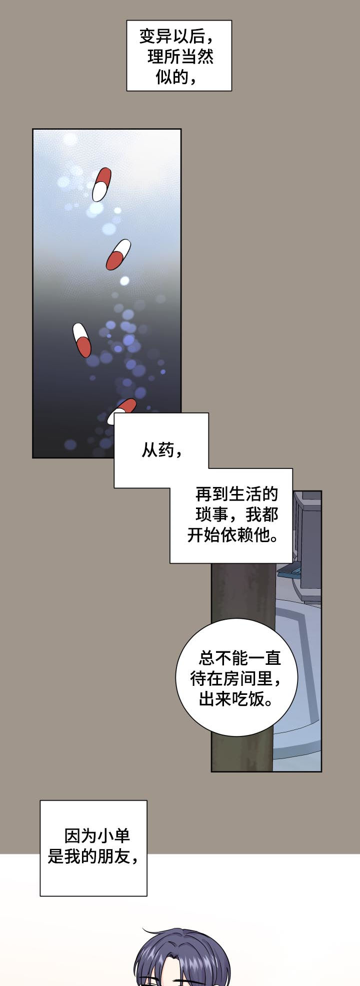 第75章：太依赖11