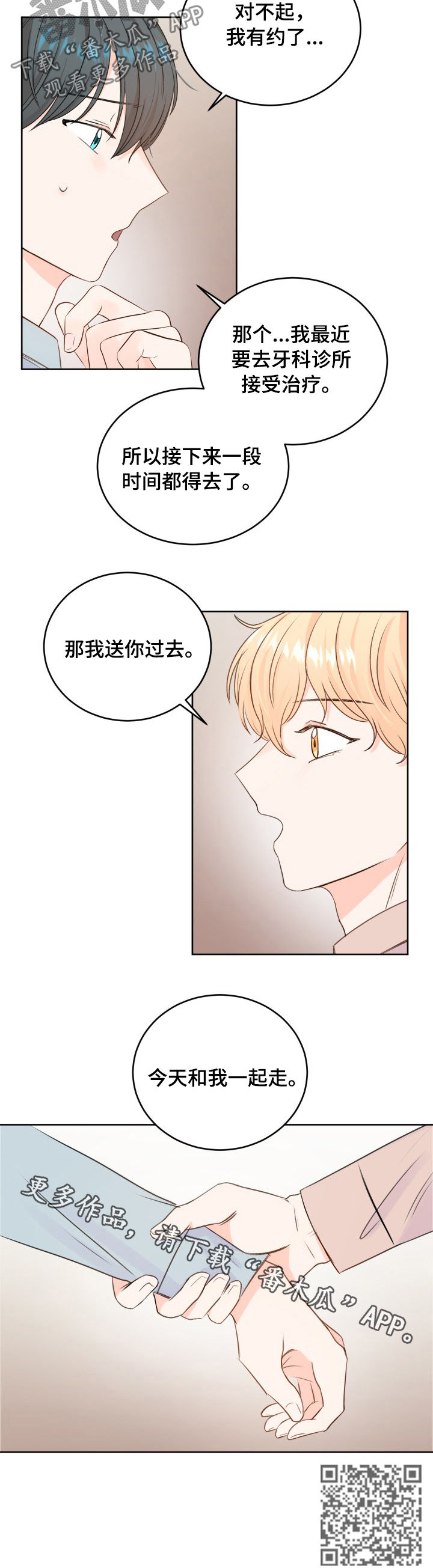 第31章：良心不安7