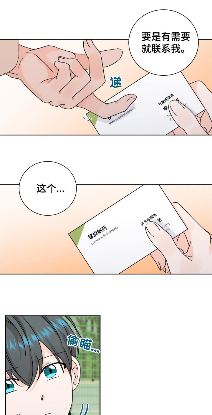 第72章：忠告12